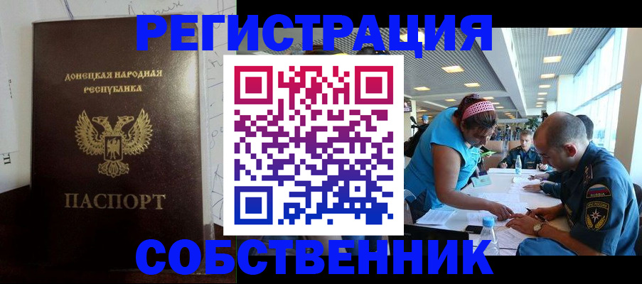 прописка для кредита в Курчалом