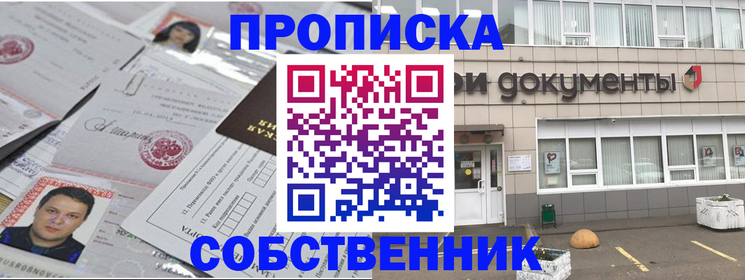 где прописаться в Курчалом