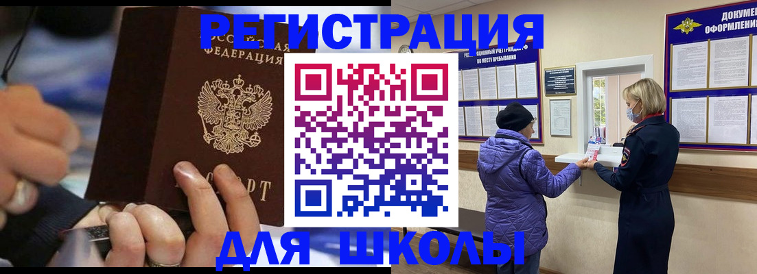 регистрация для дет. сада в Курчалом