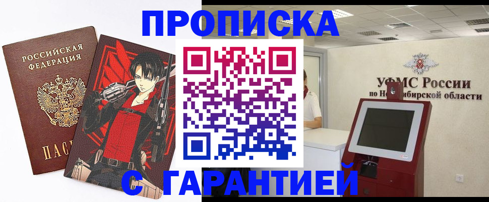 временная регистрация для школы в Курчалом