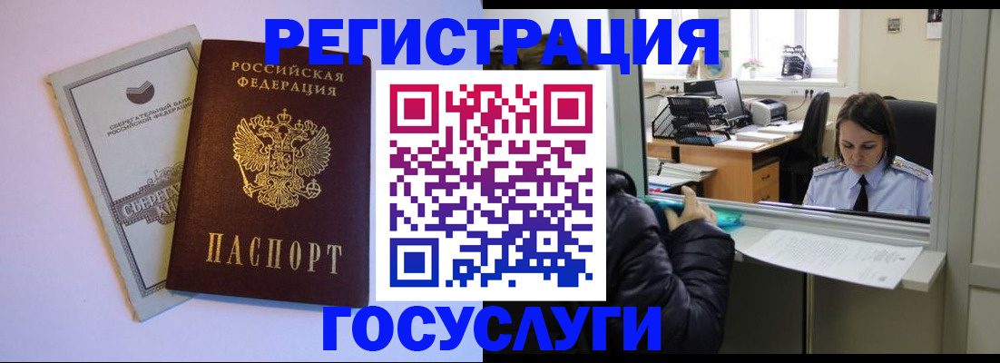 временная регистрация для всех в Курчалом