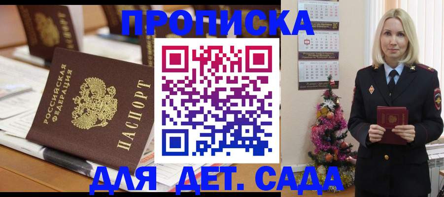 прописка гарантия в Курчалом