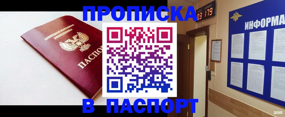 прописка от собственника в Курчалом