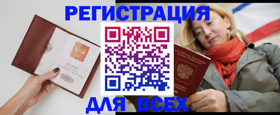 прописка от собственника в Курчалом