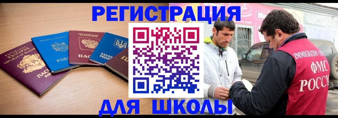 прописка в Курчалом