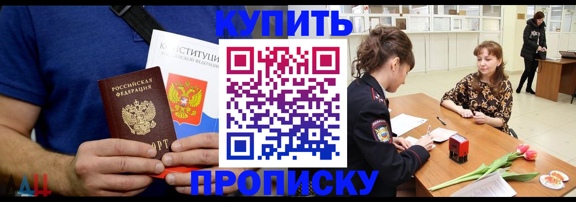 прописка регистрация в Курчалом