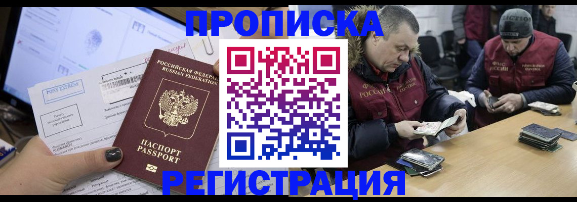 временная регистрация для всех в Курчалом